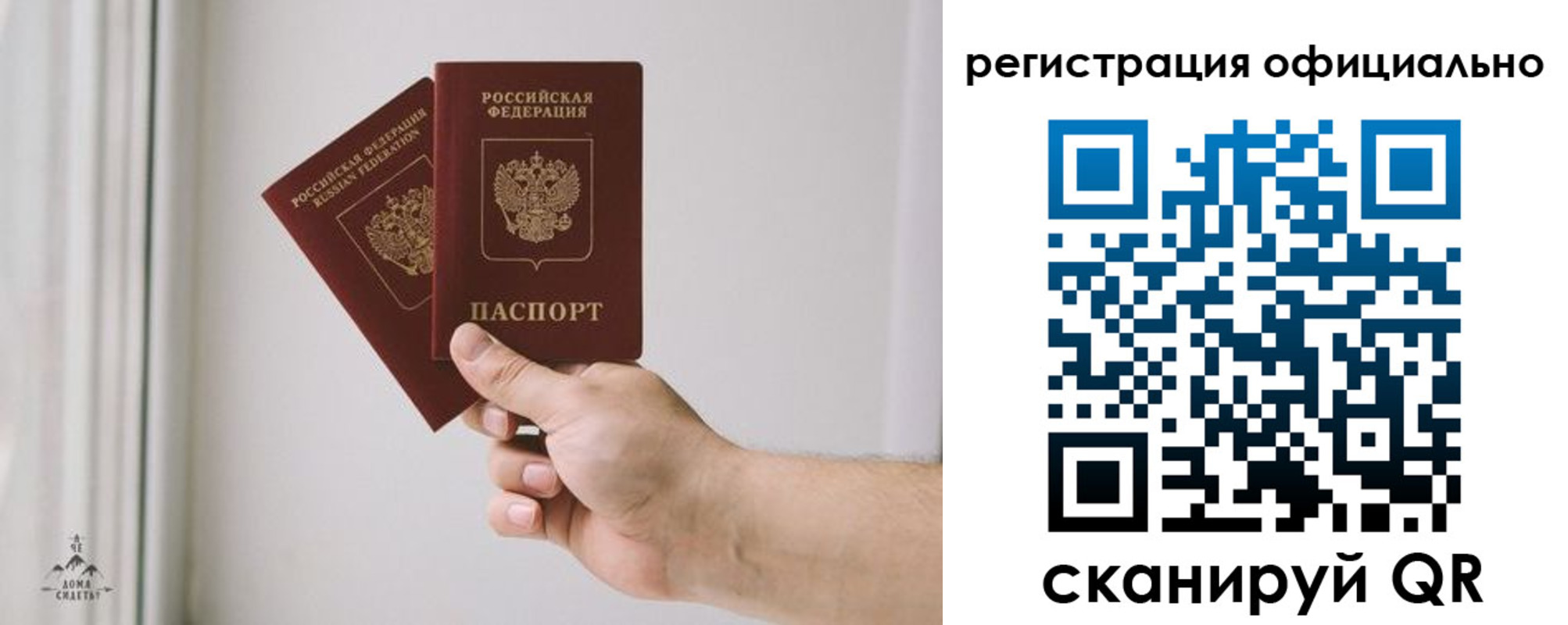 регистрация для дет. сада в Канске