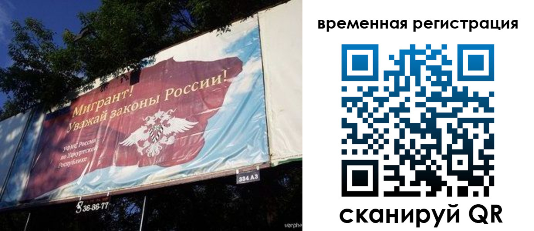 прописка регистрация в Канске