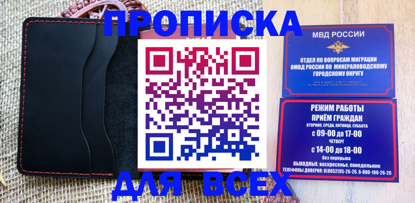 временная регистрация для всех в Канске