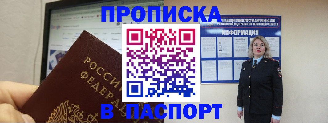 временная регистрация гарантия в Канске