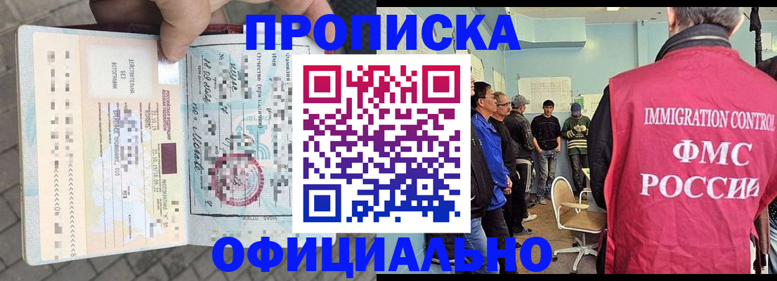 временная регистрация надежно в Канске