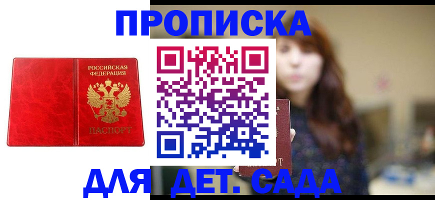 временная регистрация гарантия в Канске