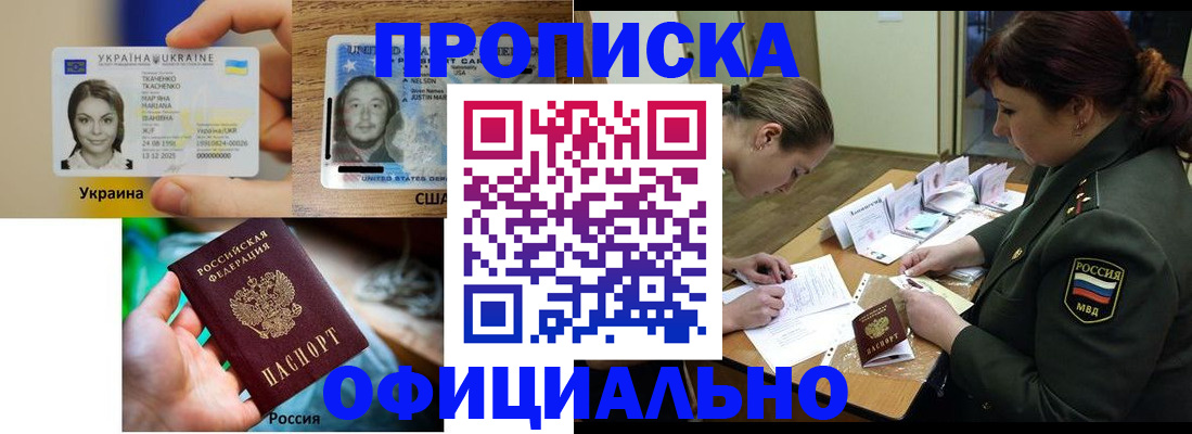временная регистрация поиск в Канске